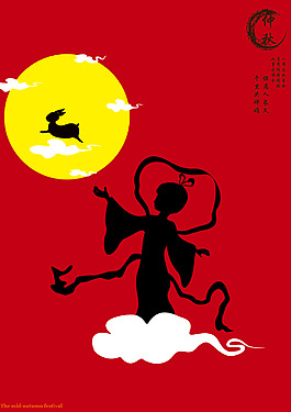 中秋海报