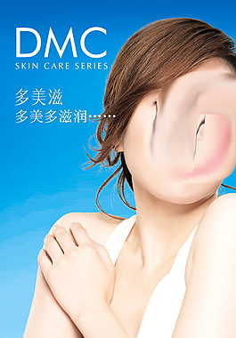 补水护肤品广告