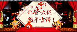 新春大促海报