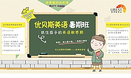 海报 宣传单 教育DM