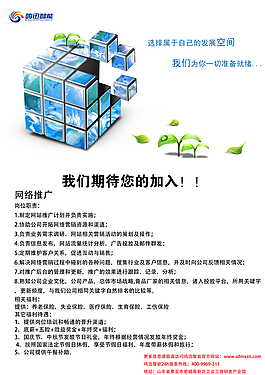 公司招聘
