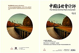 杂志封面设计