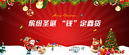 圣诞banner