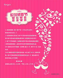 感恩节橙心橙意，感谢有你活动介绍