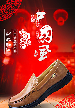 中国风 中国红