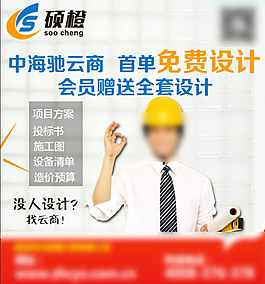 工程海报