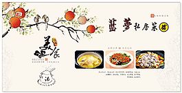 私房菜广告