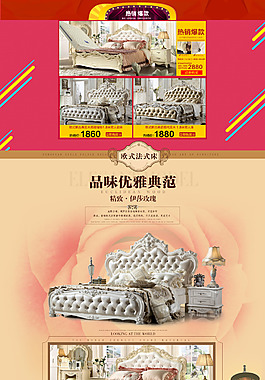 欧式家具床首页