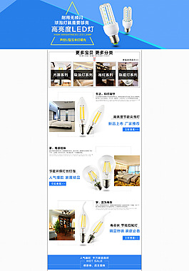 灯泡首页