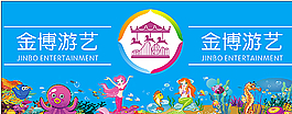 金博游艺图片