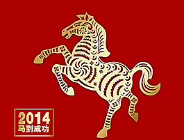 金马矢量素材