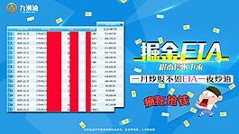 掘金EIA2