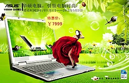 华硕笔记本电脑特惠广