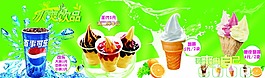 饮品 海报