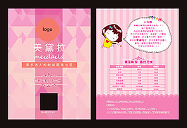 美容DM
