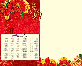 猴年年历贺卡