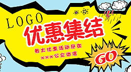 促销封面