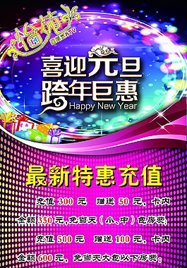 展架