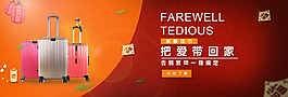 新年拉杆箱海报