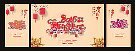 新年快乐