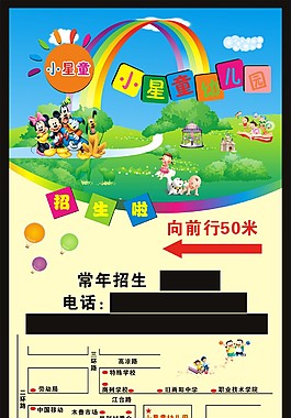 幼儿园路牌