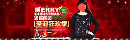 圣诞节全屏海报
