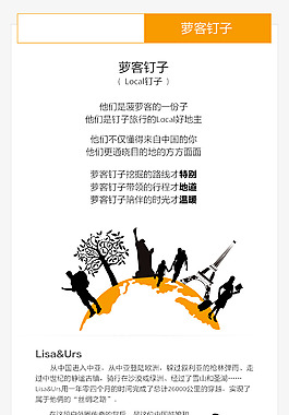 微信长条图