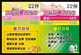 姜疗蛋疗海报