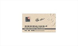 古典名片