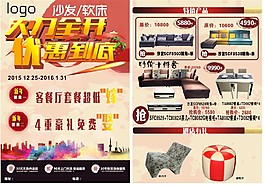 介绍了家具的优惠活动以及活动力度