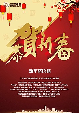 新年