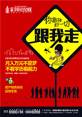 人才招聘