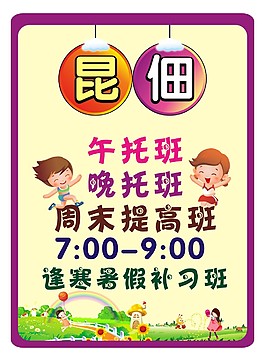 午晚托牌子