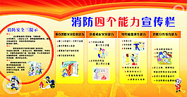 消防展版
