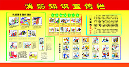 消防展版