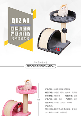 宠物用品详情页