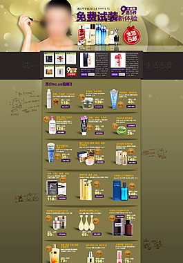 免费体验深色淘宝首页