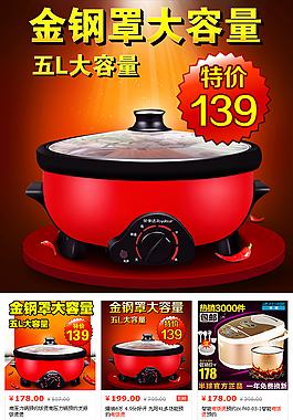 电饭煲