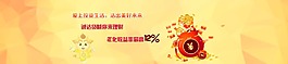 高收益理财