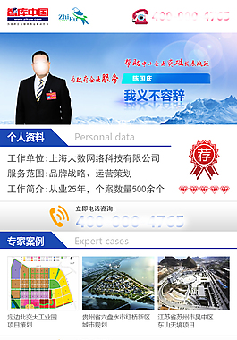 手机营销网站