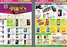 宣传单设计