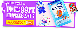 婴儿用品