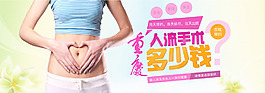 人流手术