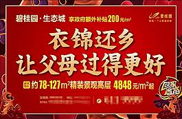 房地产