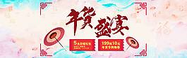 年货节 淘宝 海报