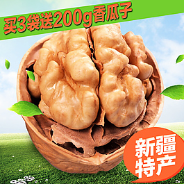 核桃主图