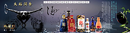 白酒海报