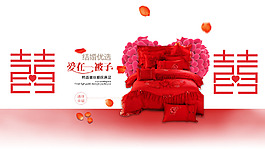 婚庆四件套1920*1080全屏海报