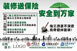 装修灯箱版面设计