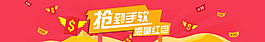海量红包